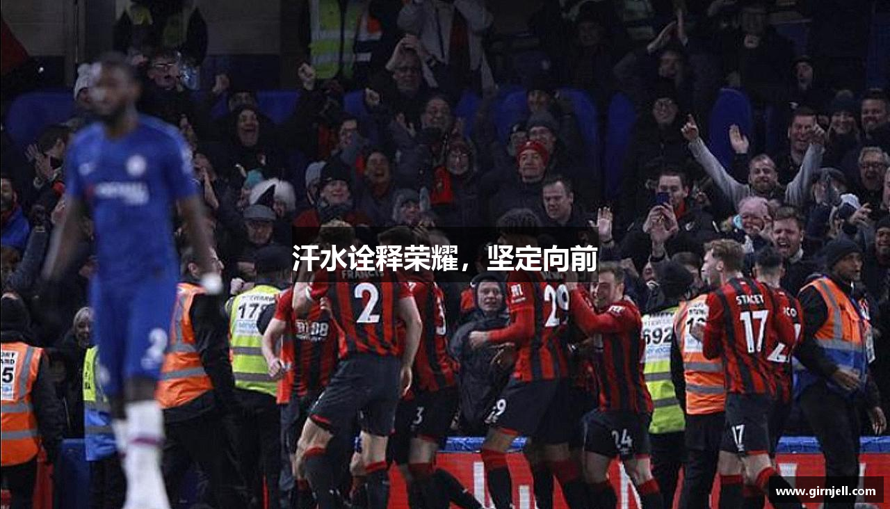 yy易游网页版汗水诠释荣耀，坚定向前